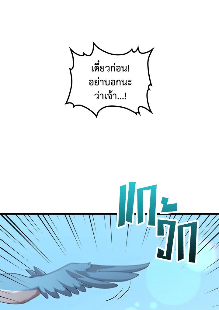 Doctor’s Rebirth ตอนที่ 125 41