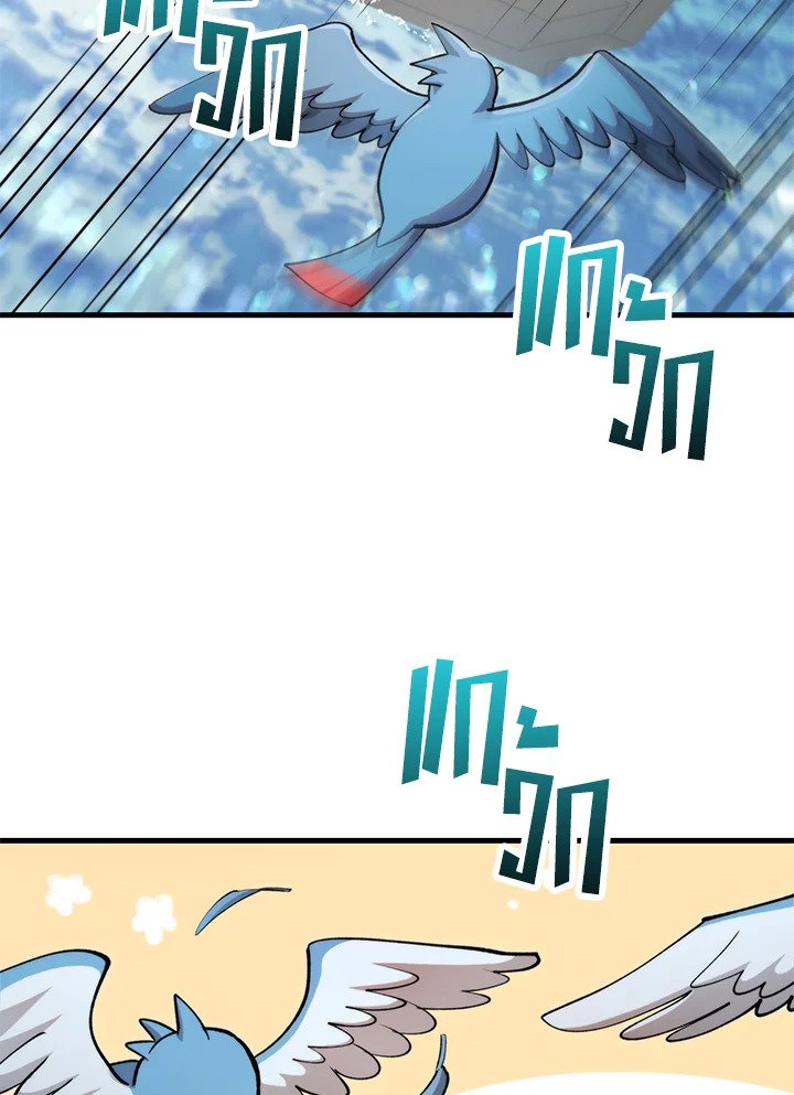 Doctor’s Rebirth ตอนที่ 125 45