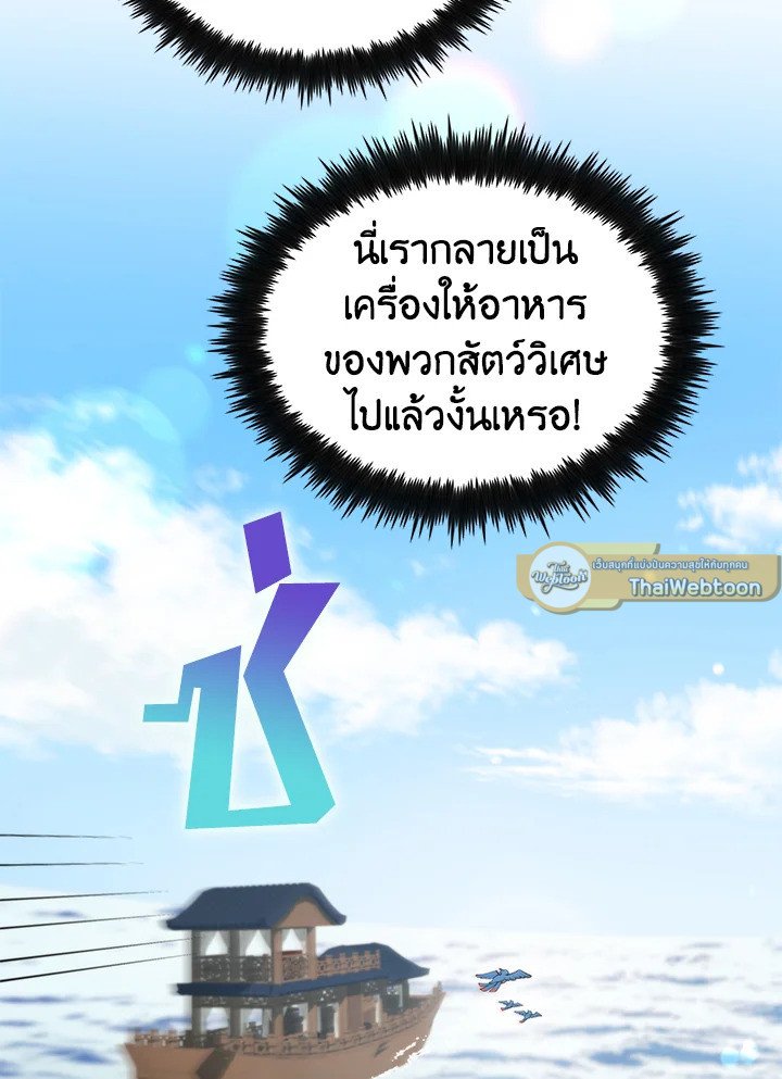 Doctor’s Rebirth ตอนที่ 125 51