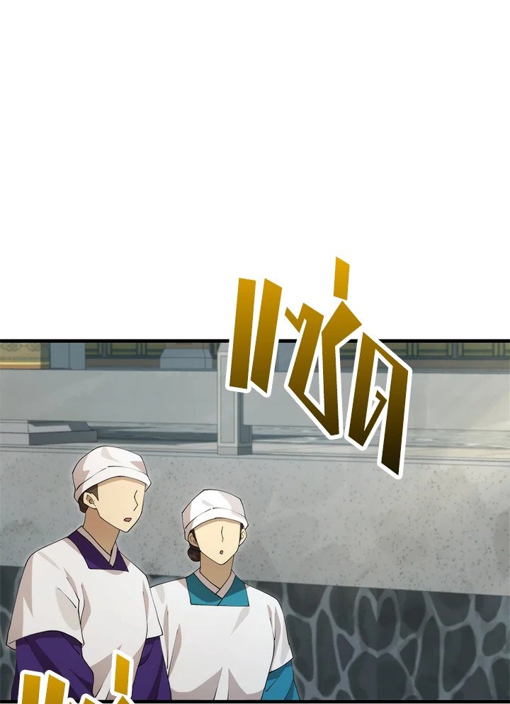 Doctor’s Rebirth ตอนที่ 125 55