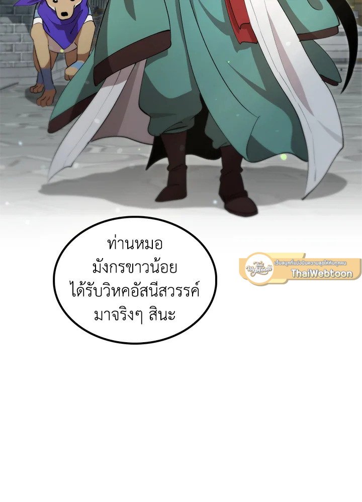 Doctor’s Rebirth ตอนที่ 125 58