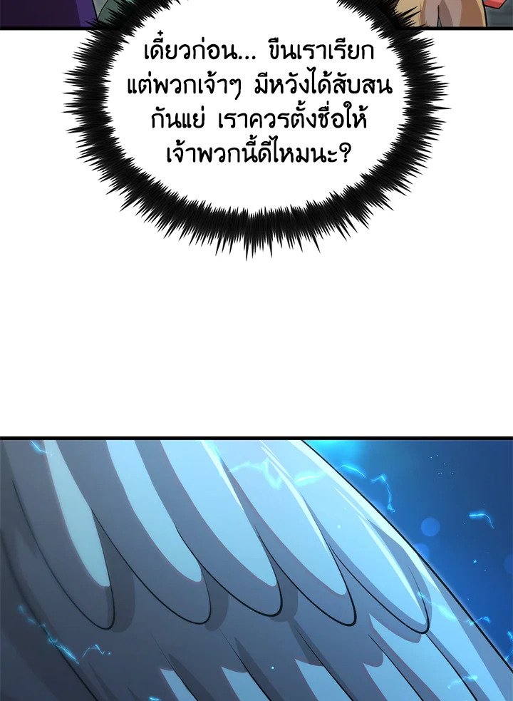 Doctor’s Rebirth ตอนที่ 125 64