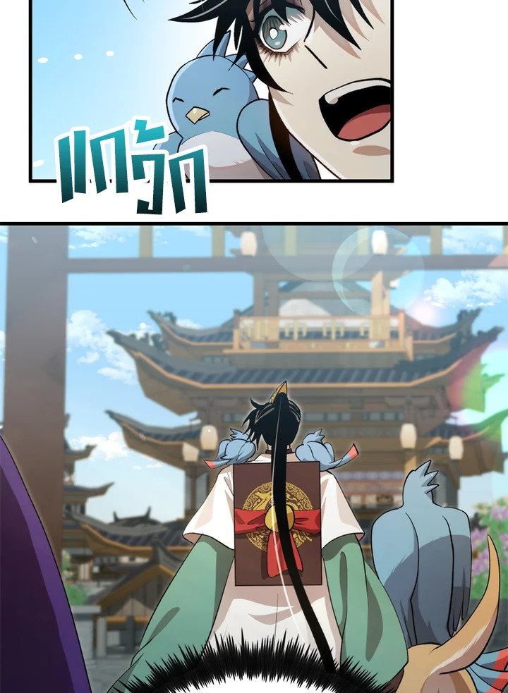 Doctor’s Rebirth ตอนที่ 125 63