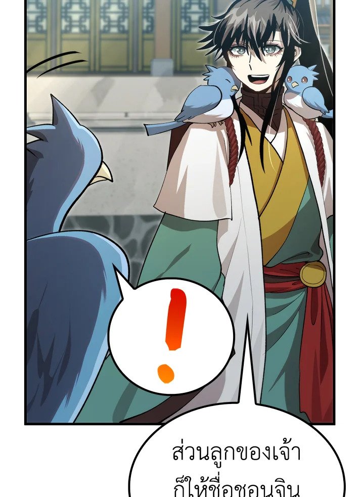 Doctor’s Rebirth ตอนที่ 125 66