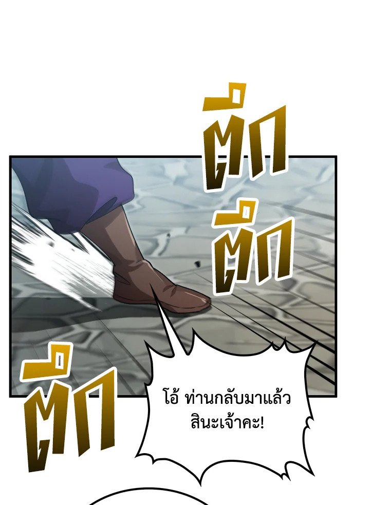 Doctor’s Rebirth ตอนที่ 125 70
