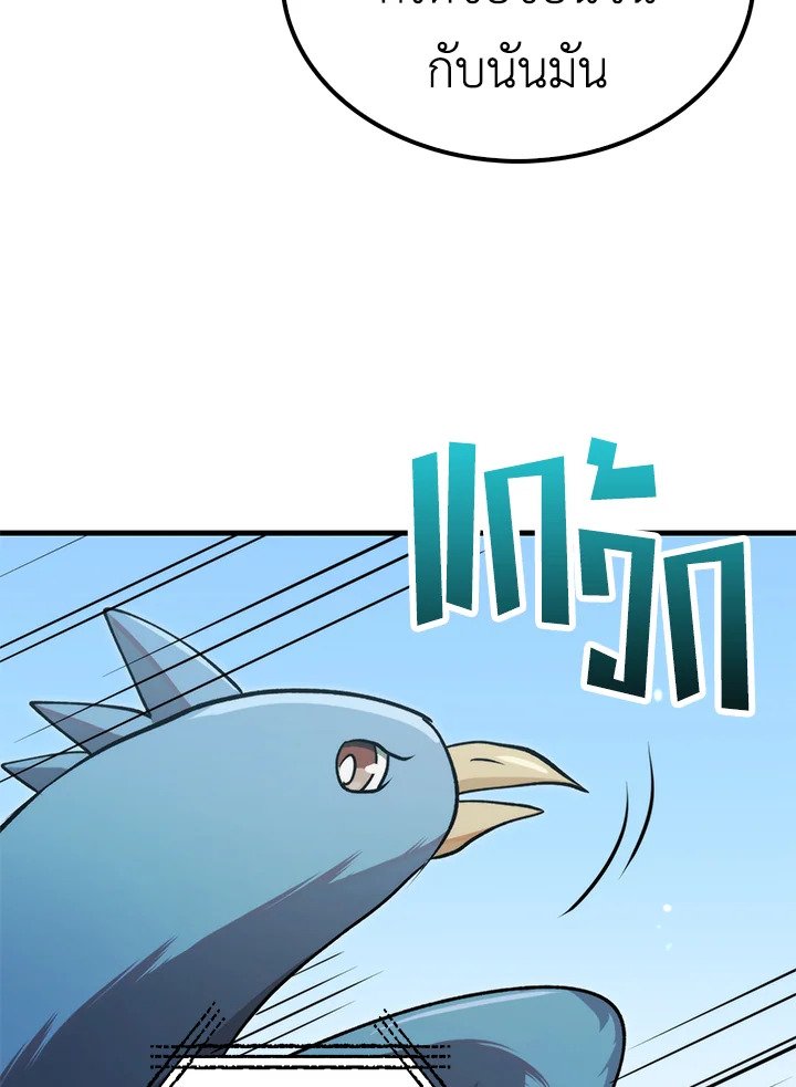 Doctor’s Rebirth ตอนที่ 125 67