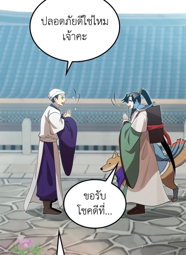 Doctor’s Rebirth ตอนที่ 125 71