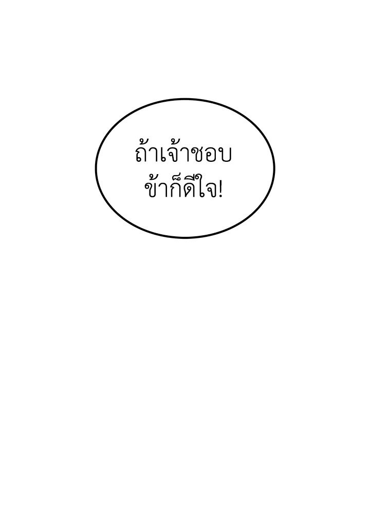 Doctor’s Rebirth ตอนที่ 125 69