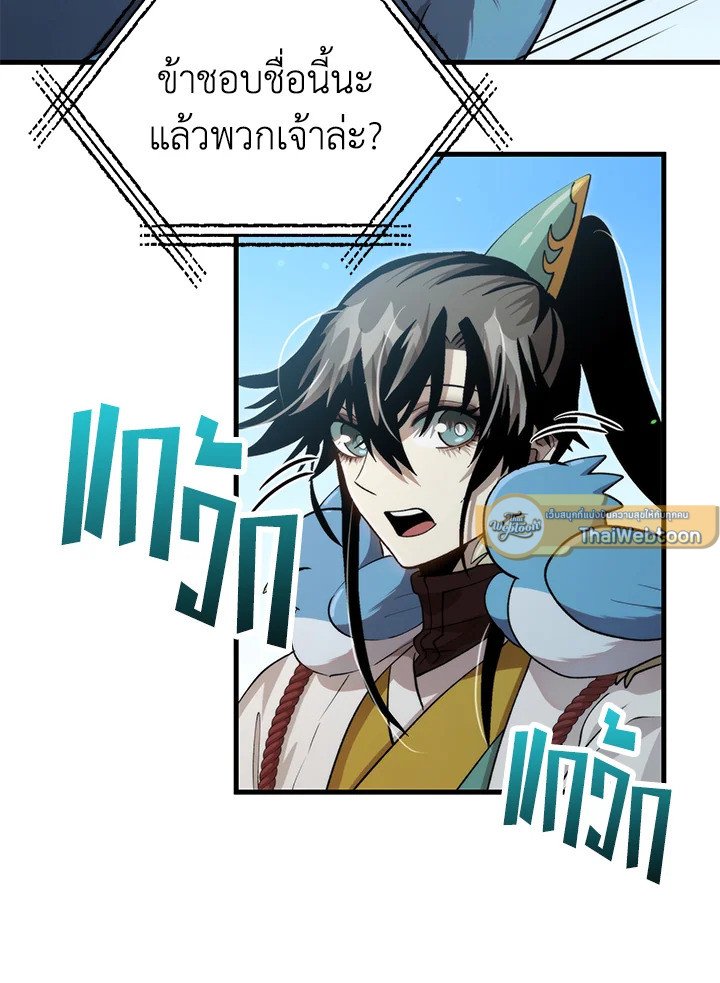 Doctor’s Rebirth ตอนที่ 125 68