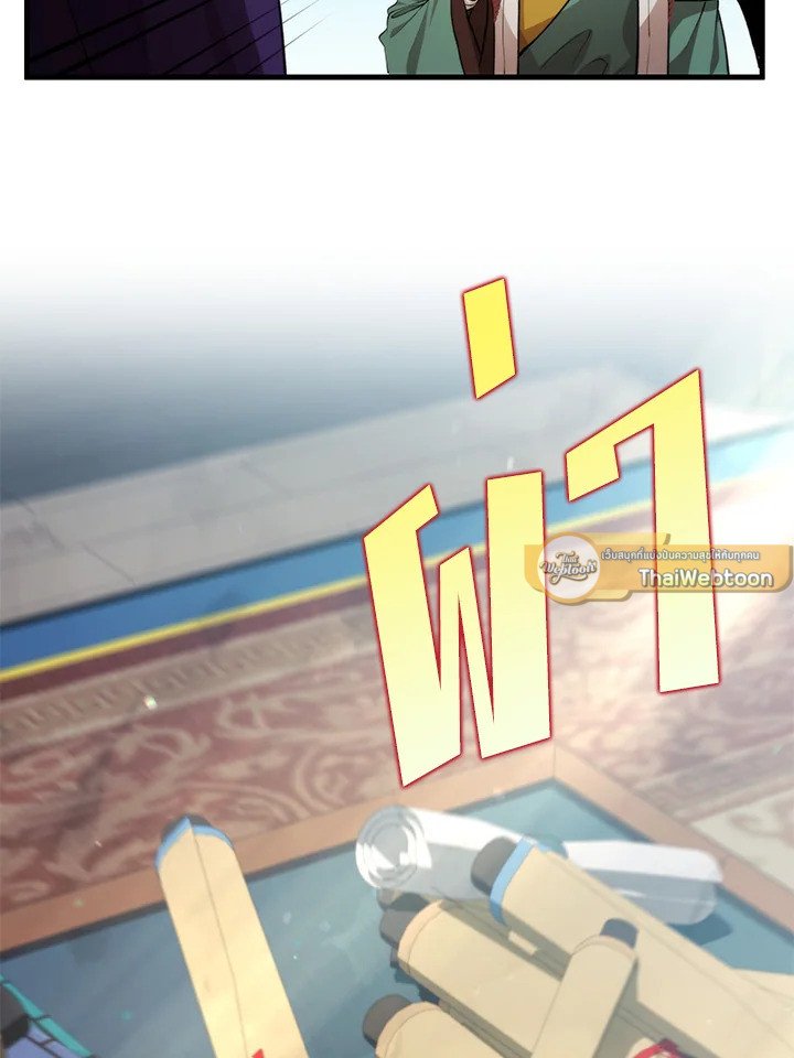 Doctor’s Rebirth ตอนที่ 125 82