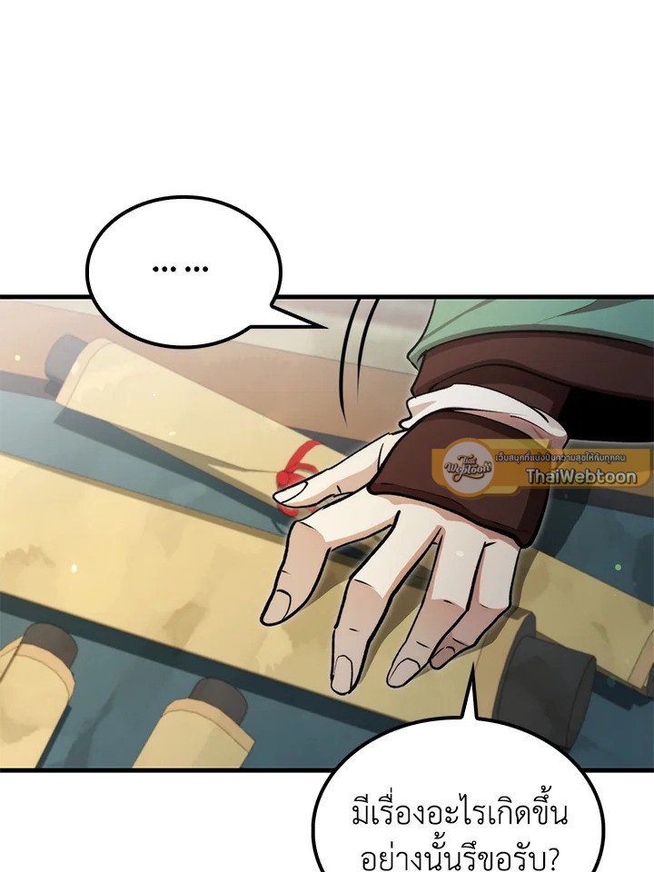 Doctor’s Rebirth ตอนที่ 125 86