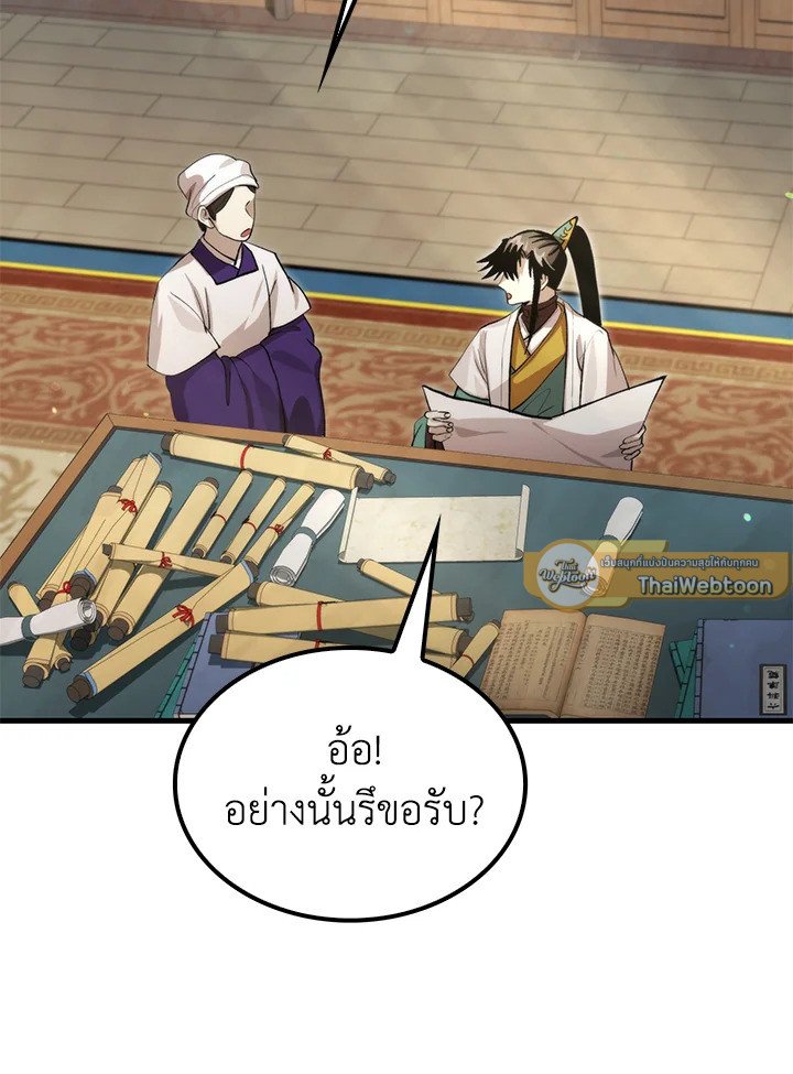 Doctor’s Rebirth ตอนที่ 125 93