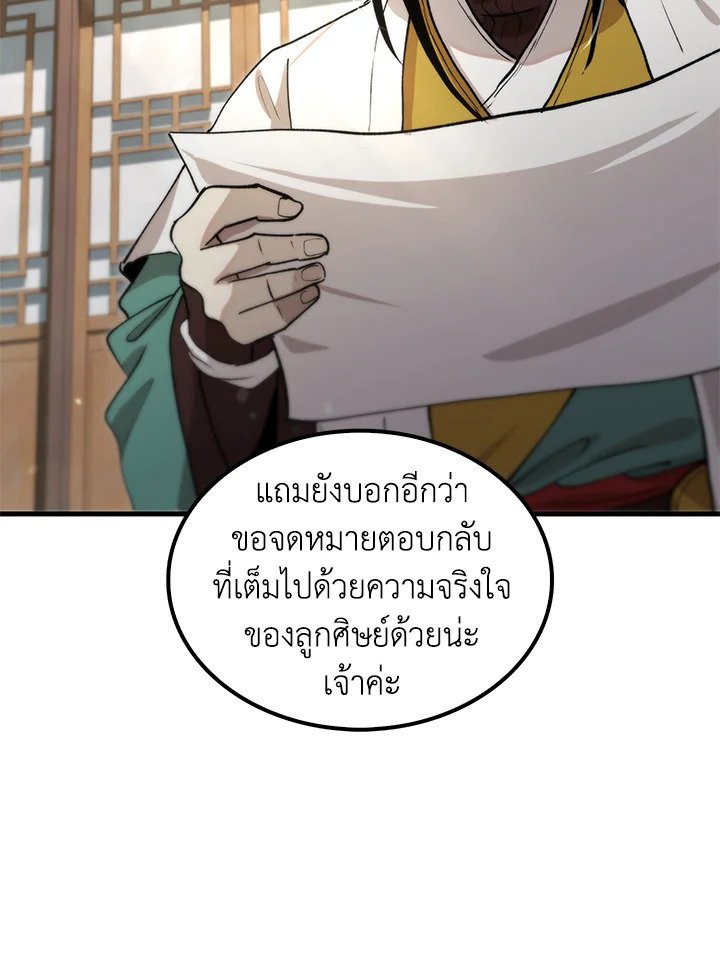 Doctor’s Rebirth ตอนที่ 125 90