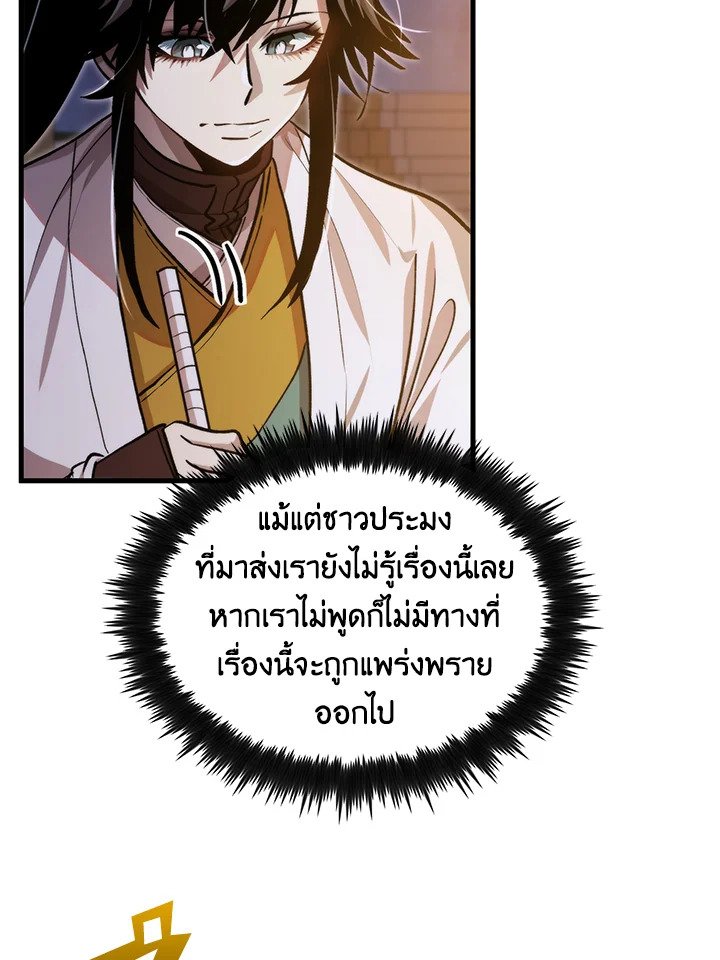 Doctor’s Rebirth ตอนที่ 126 5