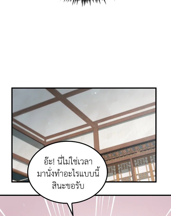 Doctor’s Rebirth ตอนที่ 125 106