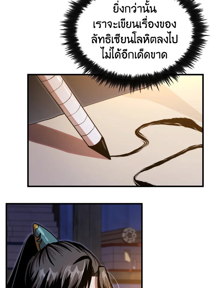 Doctor’s Rebirth ตอนที่ 126 4
