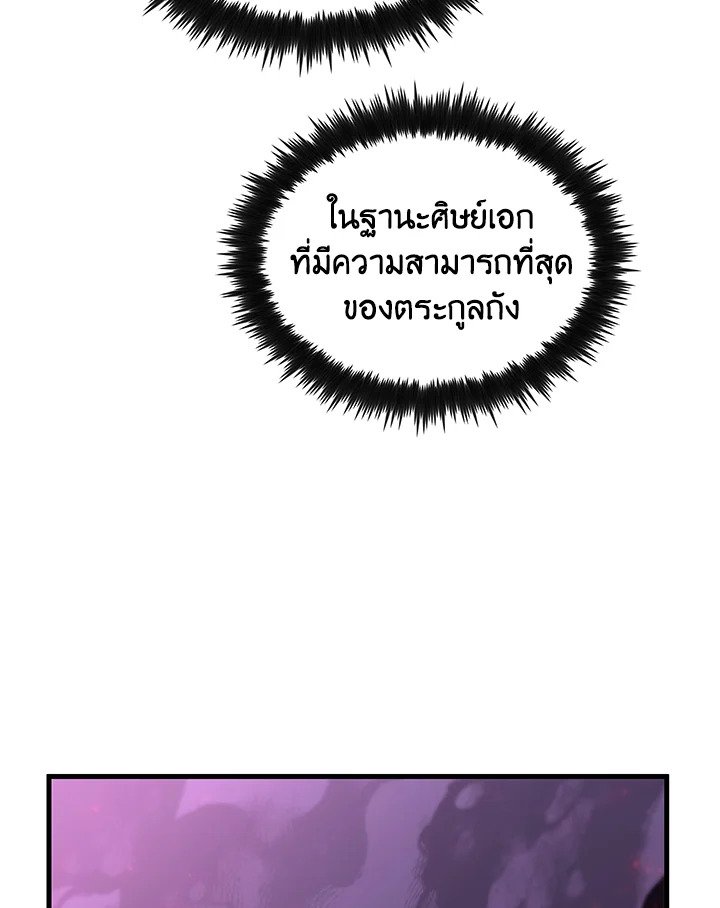 Doctor’s Rebirth ตอนที่ 125 104
