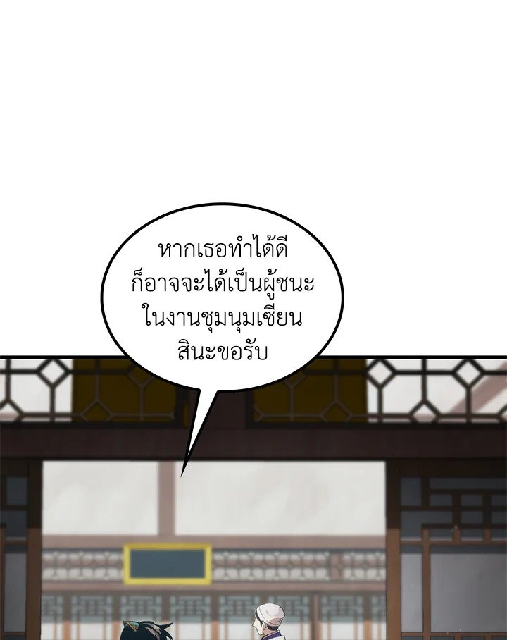 Doctor’s Rebirth ตอนที่ 125 101