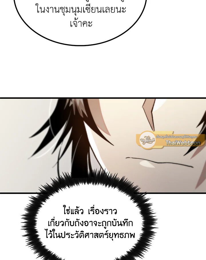 Doctor’s Rebirth ตอนที่ 125 103