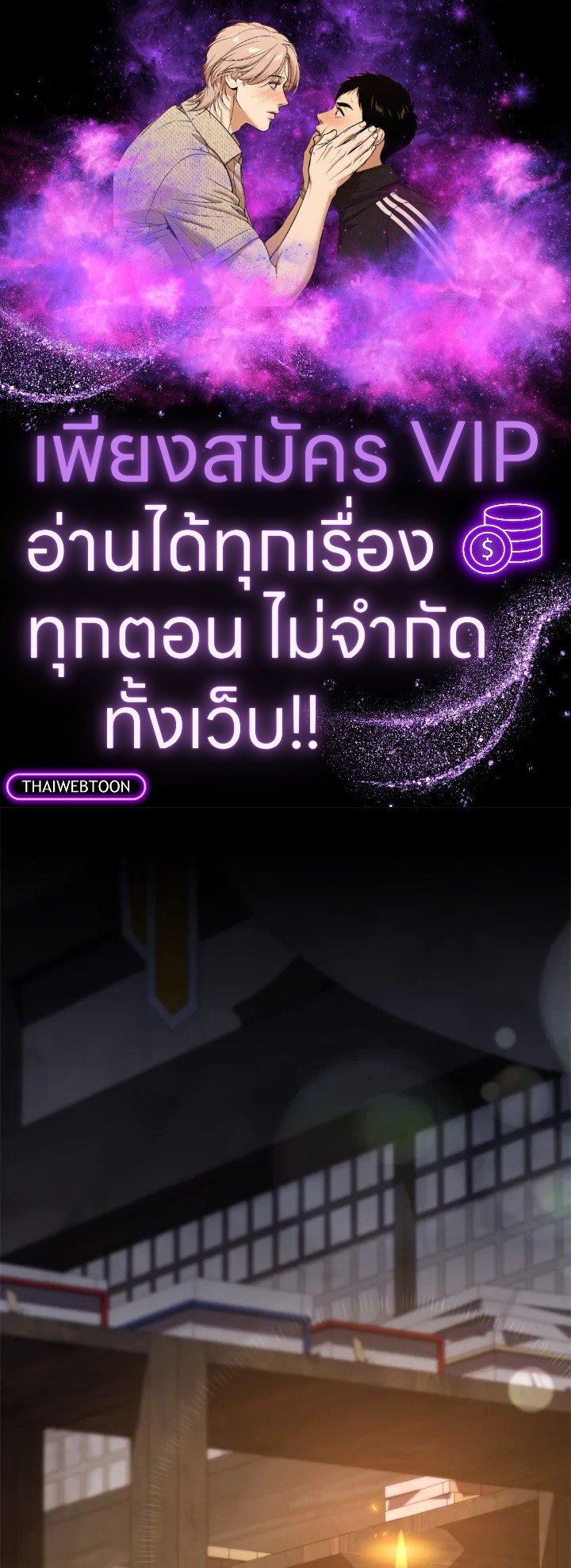 Doctor’s Rebirth ตอนที่ 126 1