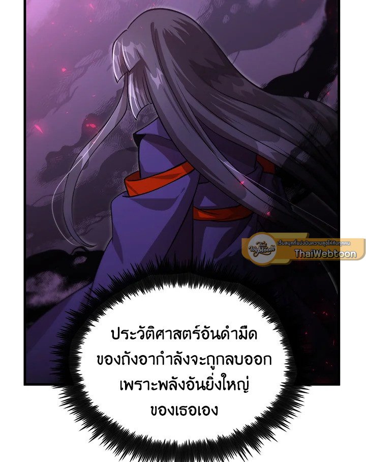Doctor’s Rebirth ตอนที่ 125 105