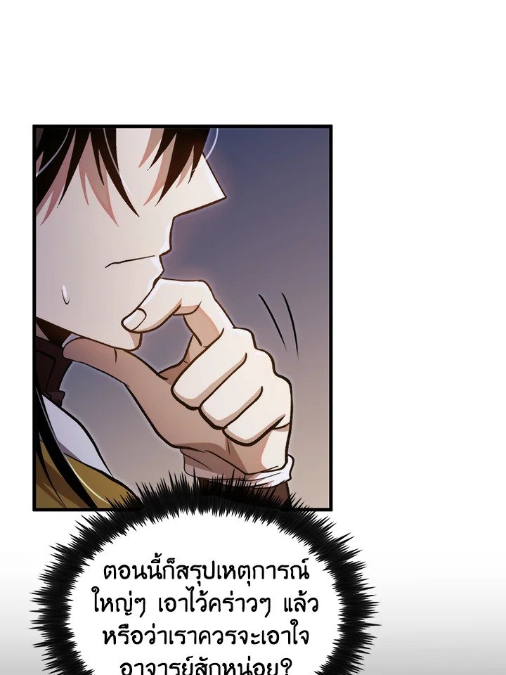 Doctor’s Rebirth ตอนที่ 126 10