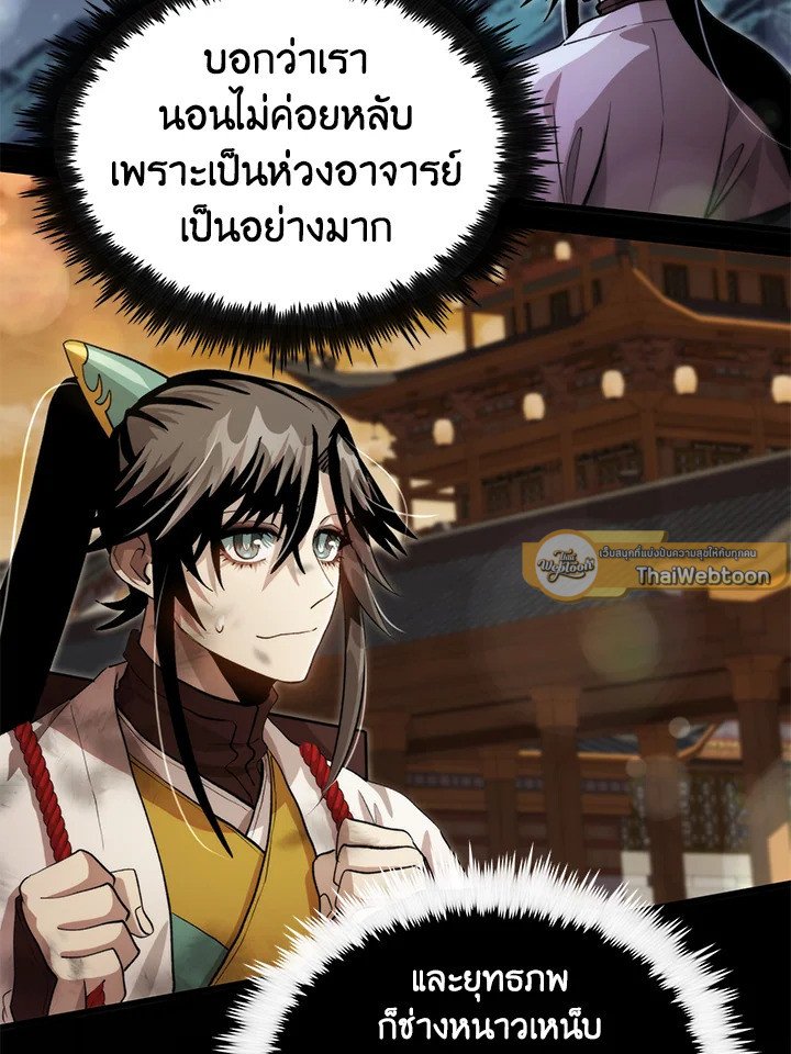 Doctor’s Rebirth ตอนที่ 126 12