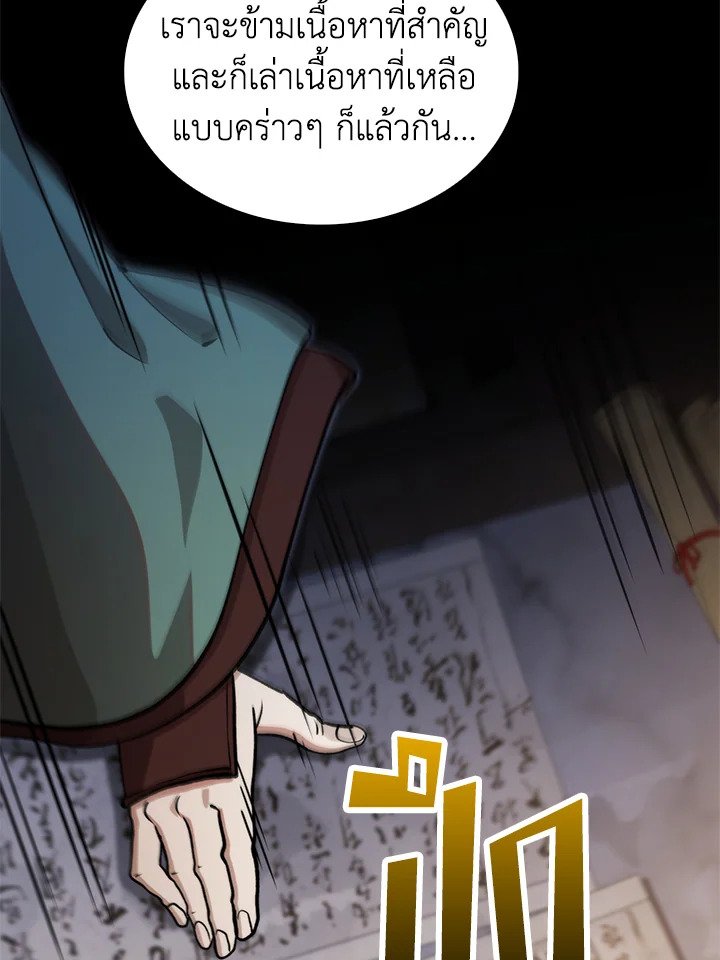 Doctor’s Rebirth ตอนที่ 126 7