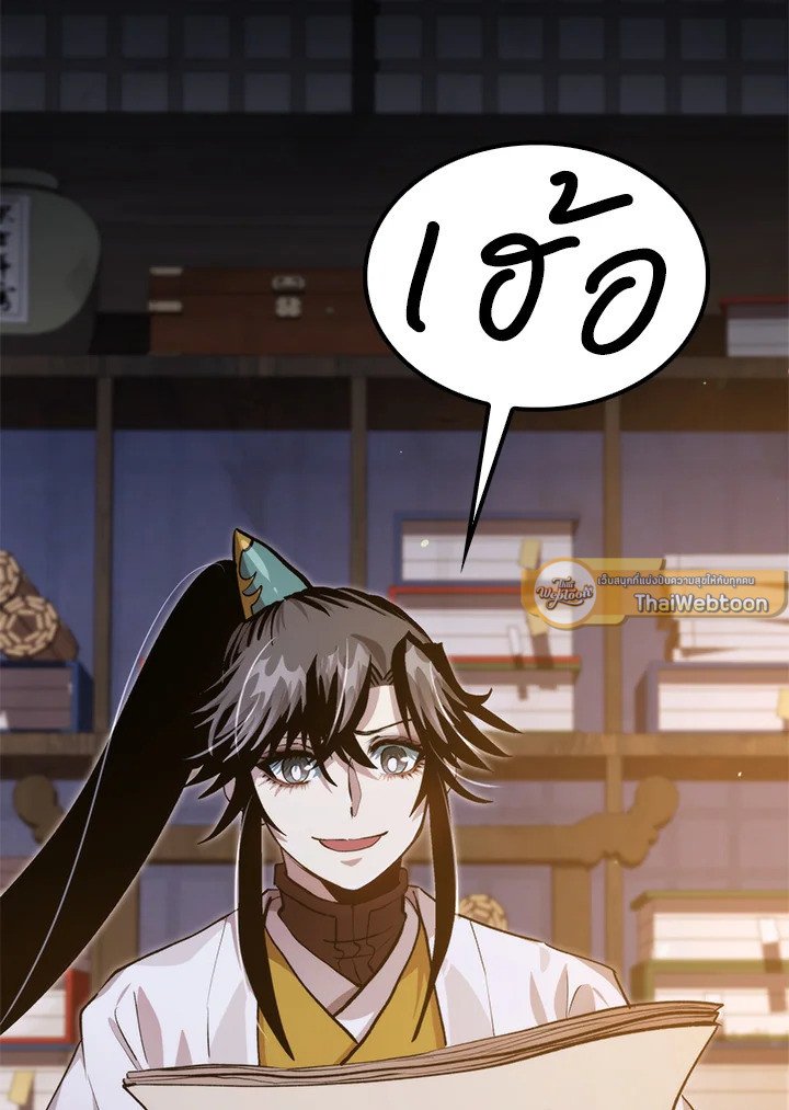 Doctor’s Rebirth ตอนที่ 126 19