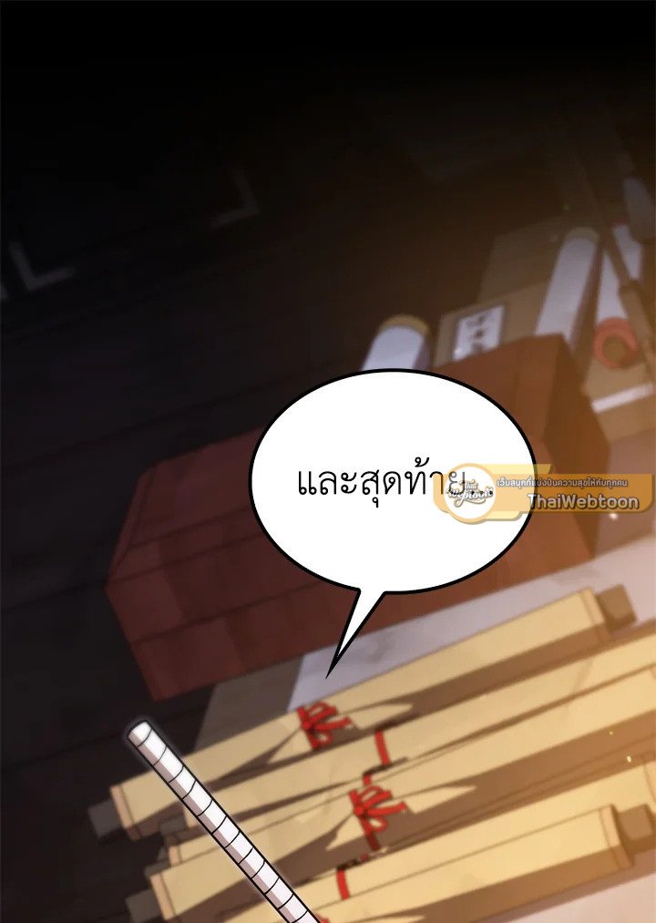 Doctor’s Rebirth ตอนที่ 126 16