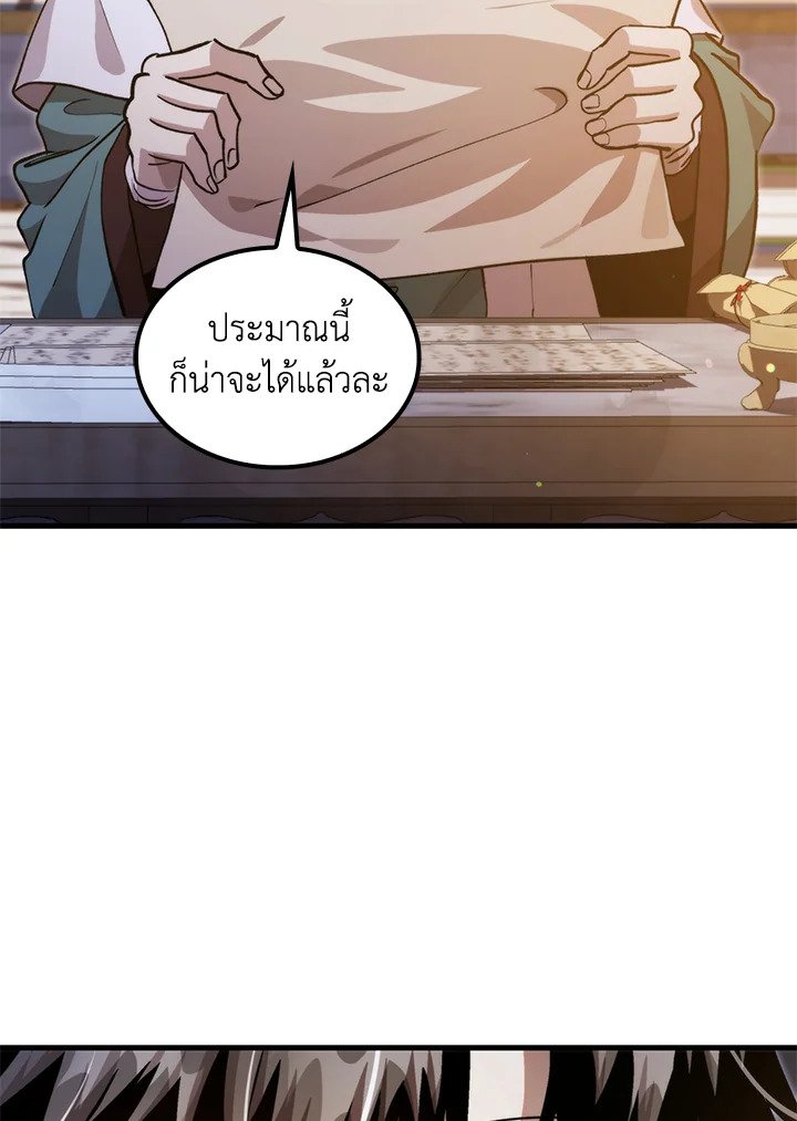 Doctor’s Rebirth ตอนที่ 126 20