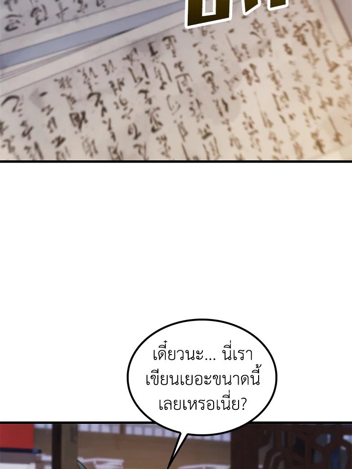 Doctor’s Rebirth ตอนที่ 126 8