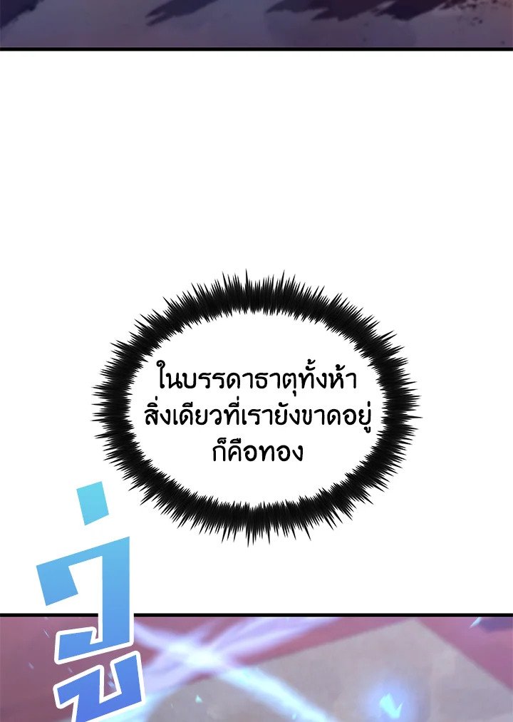 Doctor’s Rebirth ตอนที่ 126 24