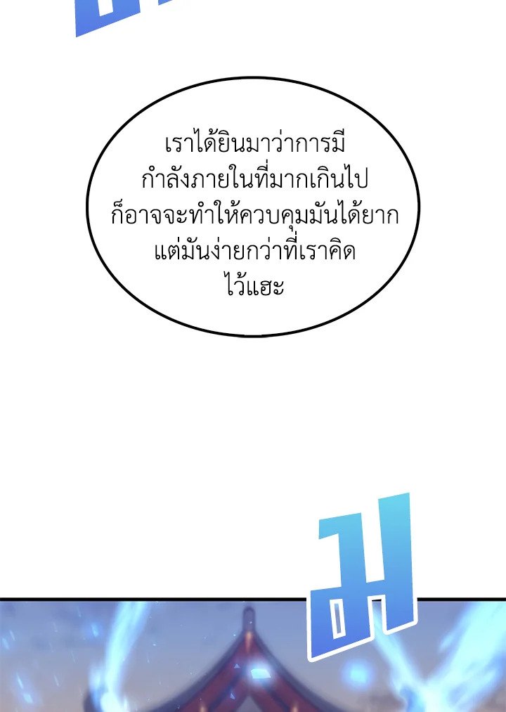 Doctor’s Rebirth ตอนที่ 126 27