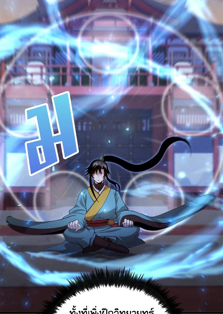 Doctor’s Rebirth ตอนที่ 126 28