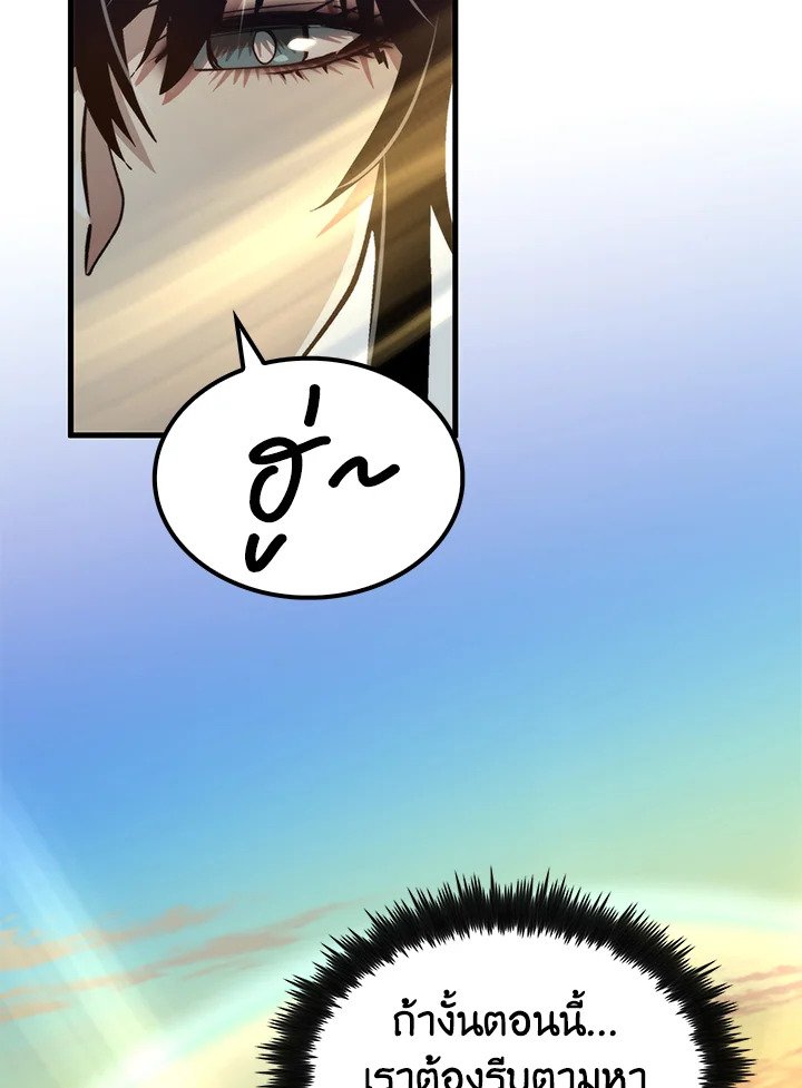 Doctor’s Rebirth ตอนที่ 126 32