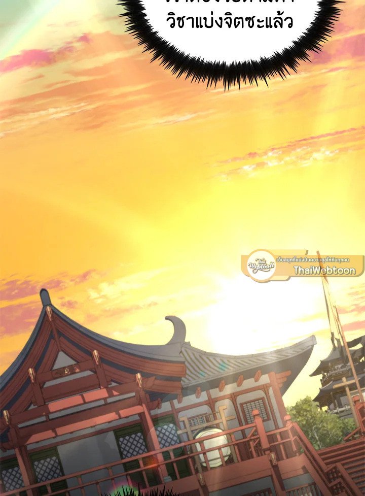 Doctor’s Rebirth ตอนที่ 126 33