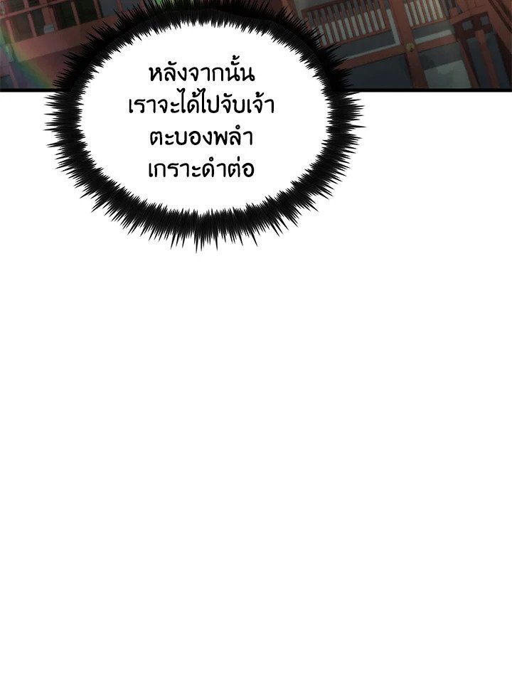 Doctor’s Rebirth ตอนที่ 126 34