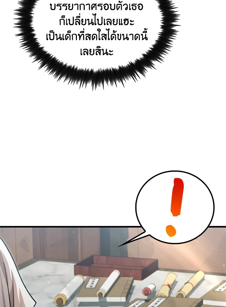 Doctor’s Rebirth ตอนที่ 126 39