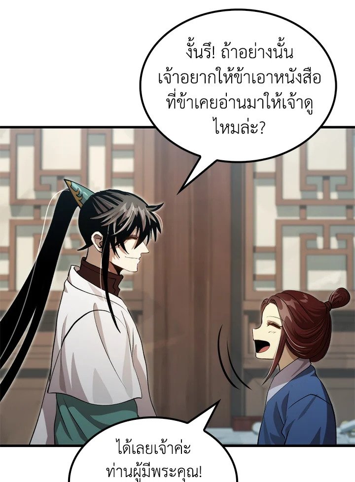 Doctor’s Rebirth ตอนที่ 126 42