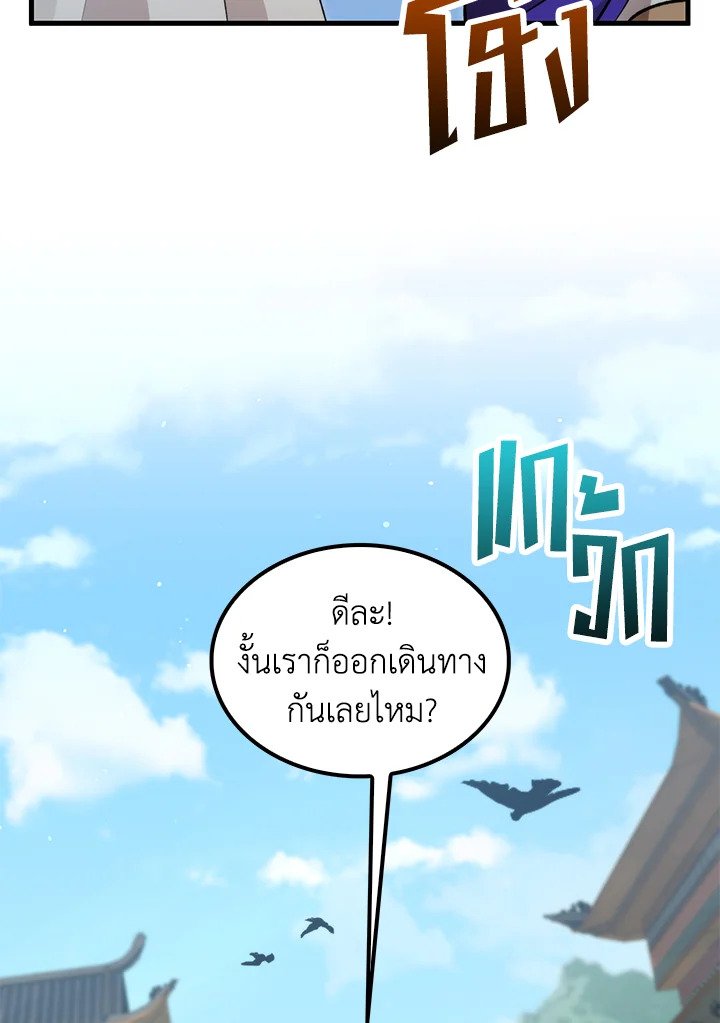 Doctor’s Rebirth ตอนที่ 126 52