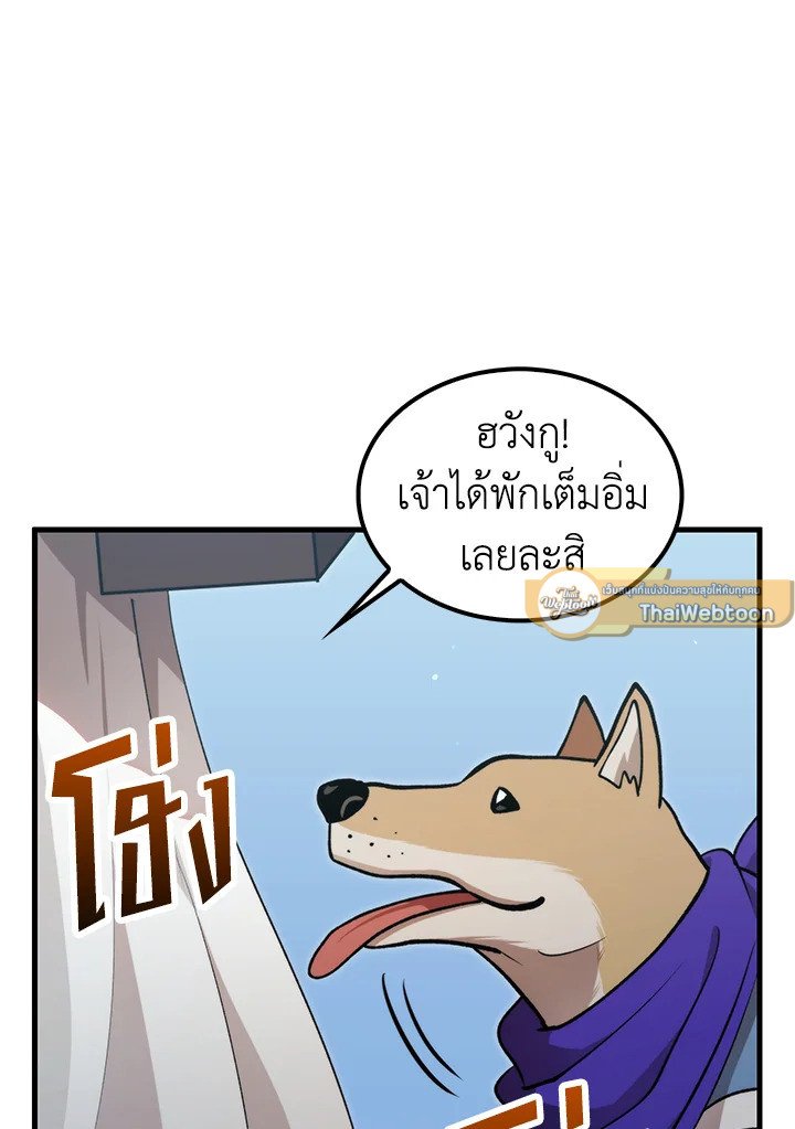 Doctor’s Rebirth ตอนที่ 126 51