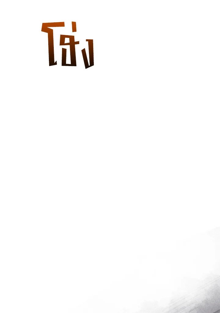 Doctor’s Rebirth ตอนที่ 126 54