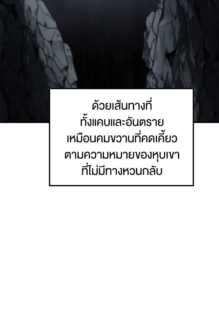 Doctor’s Rebirth ตอนที่ 126 57