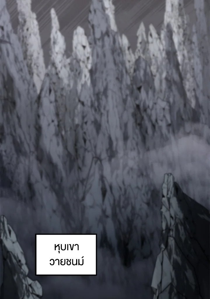 Doctor’s Rebirth ตอนที่ 126 56