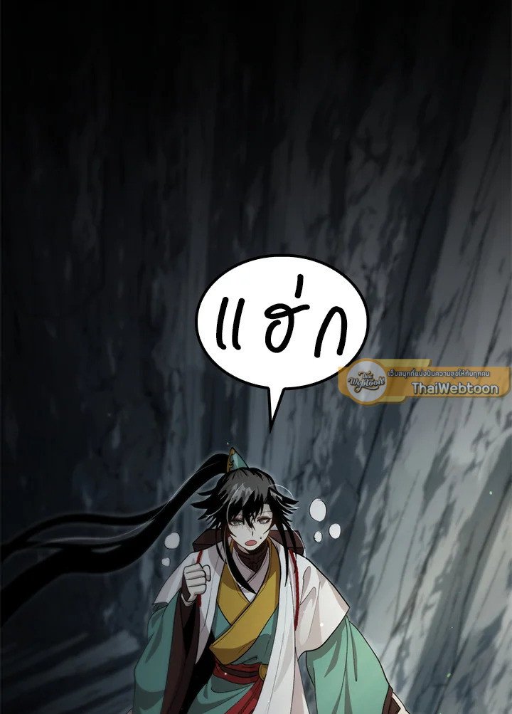 Doctor’s Rebirth ตอนที่ 126 68