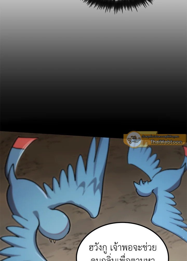 Doctor’s Rebirth ตอนที่ 126 65