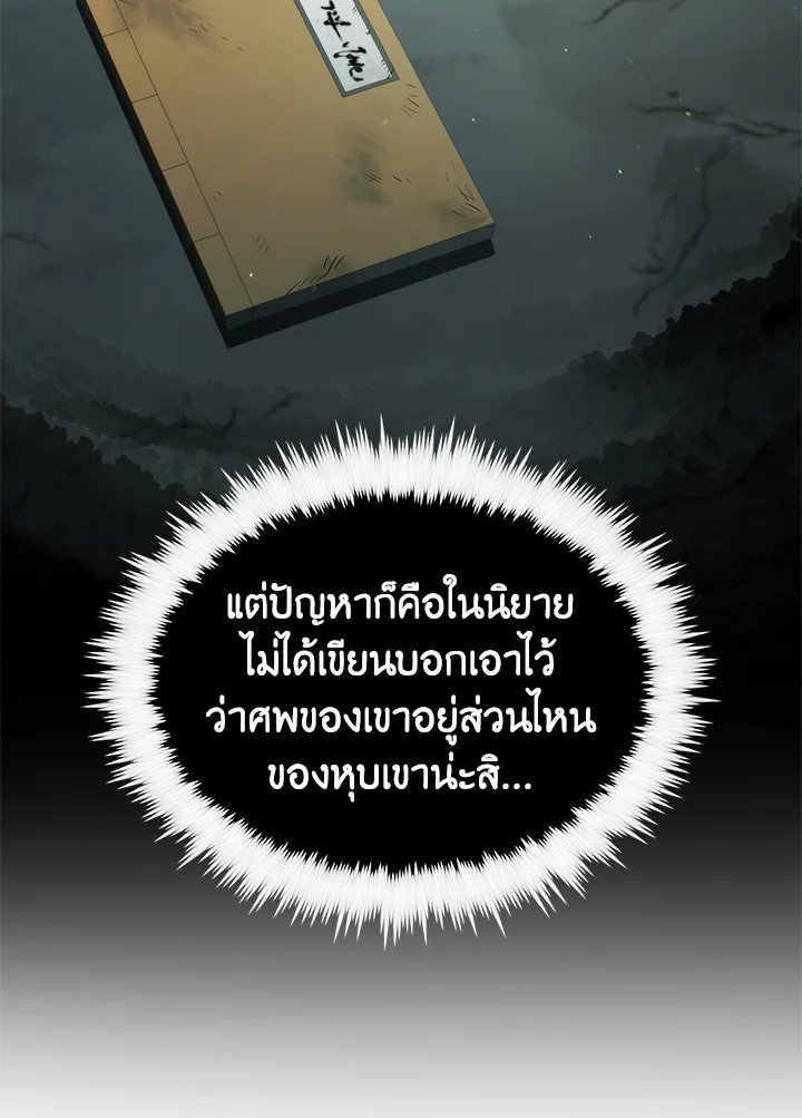 Doctor’s Rebirth ตอนที่ 126 62