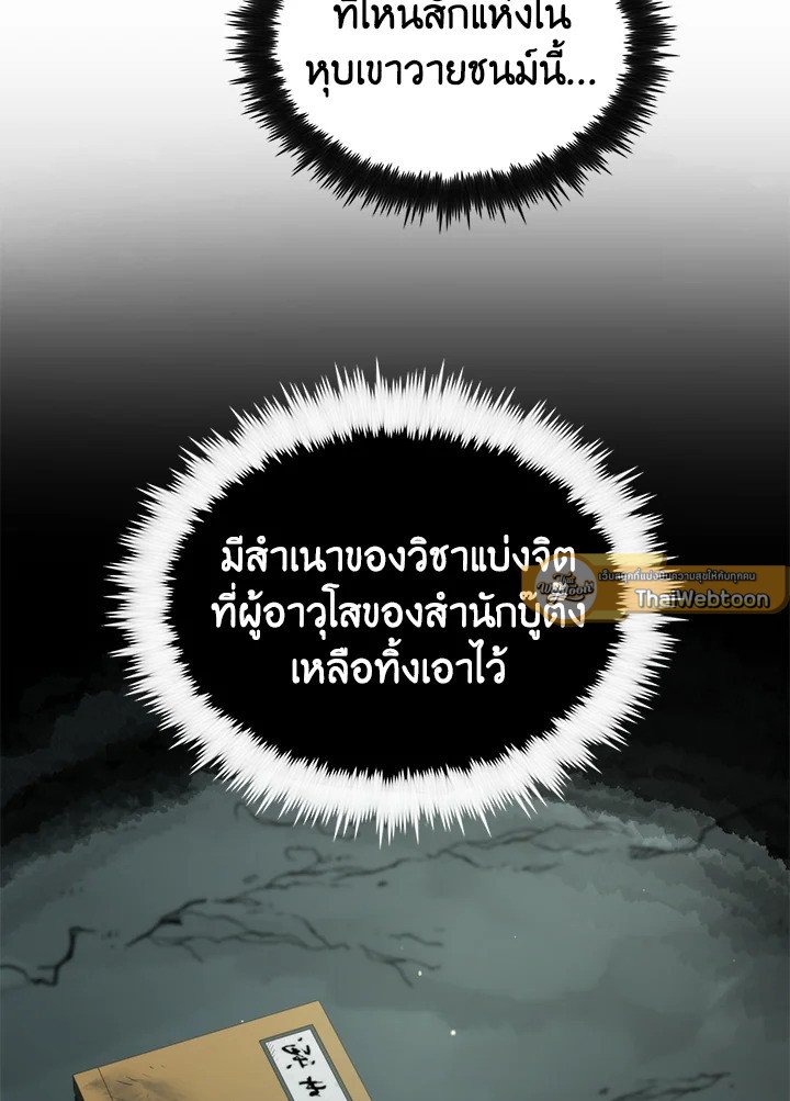 Doctor’s Rebirth ตอนที่ 126 61