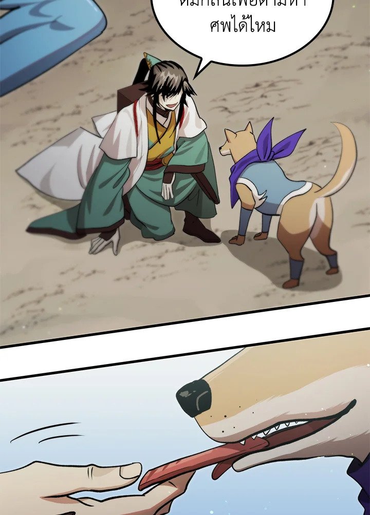 Doctor’s Rebirth ตอนที่ 126 66